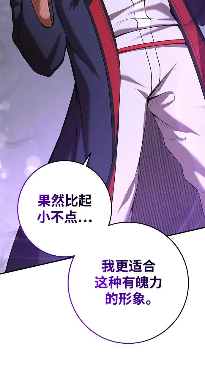 第64话 第56页