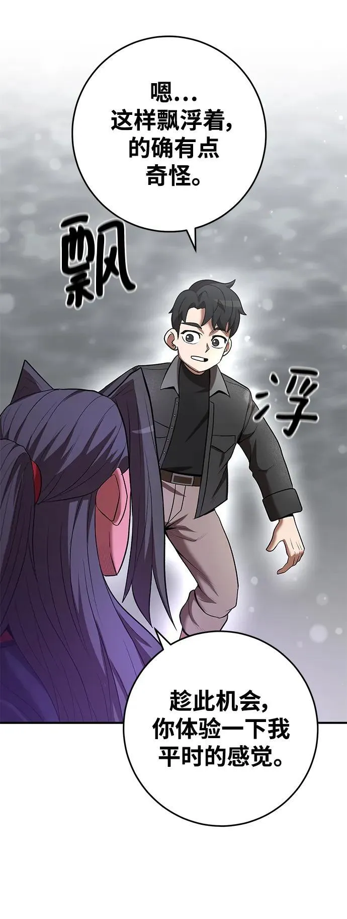 第64话 第59页