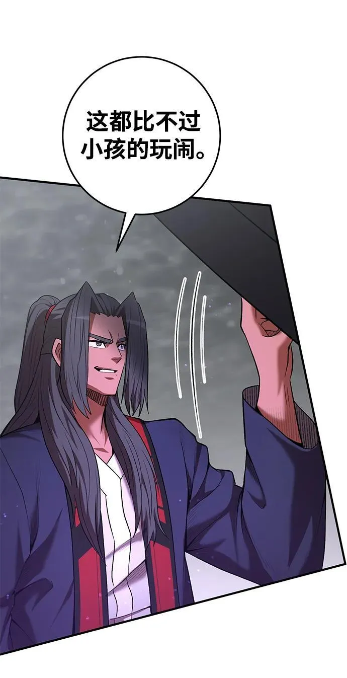 第64话 第72页