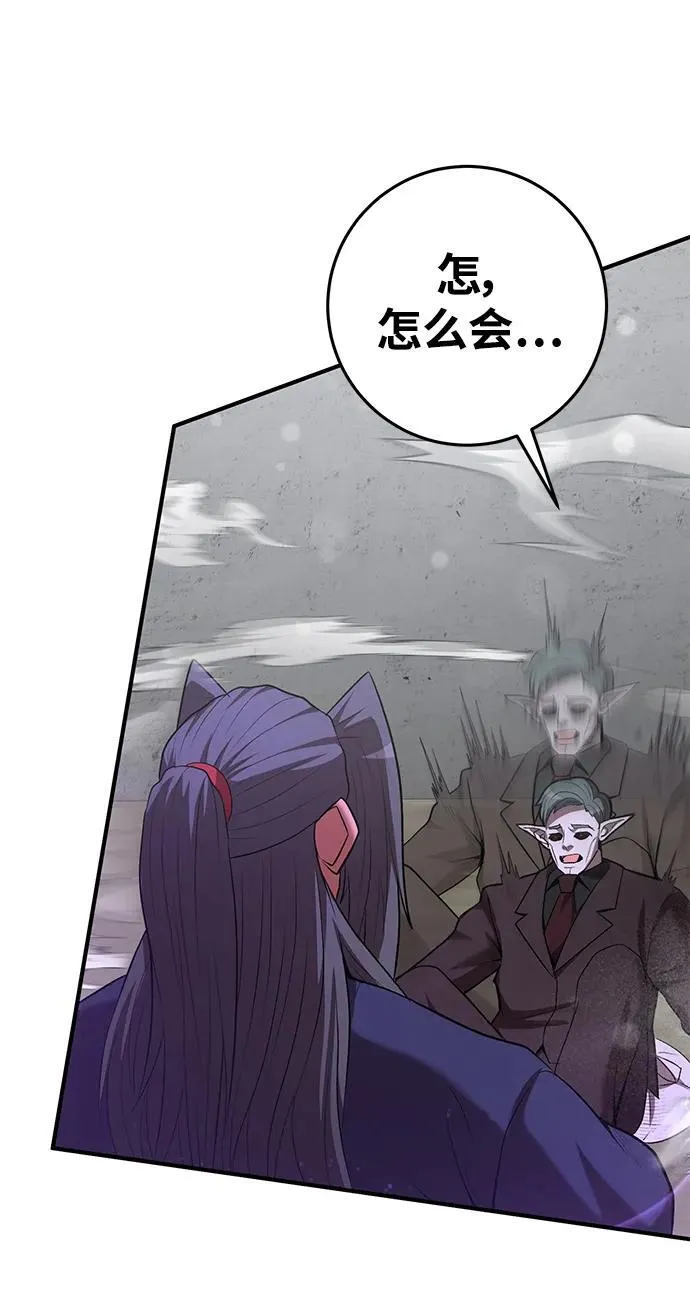 第64话 第75页