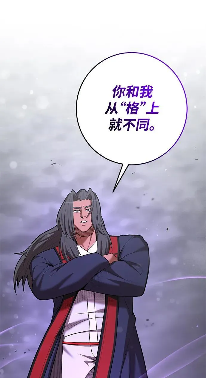 第64话 第76页