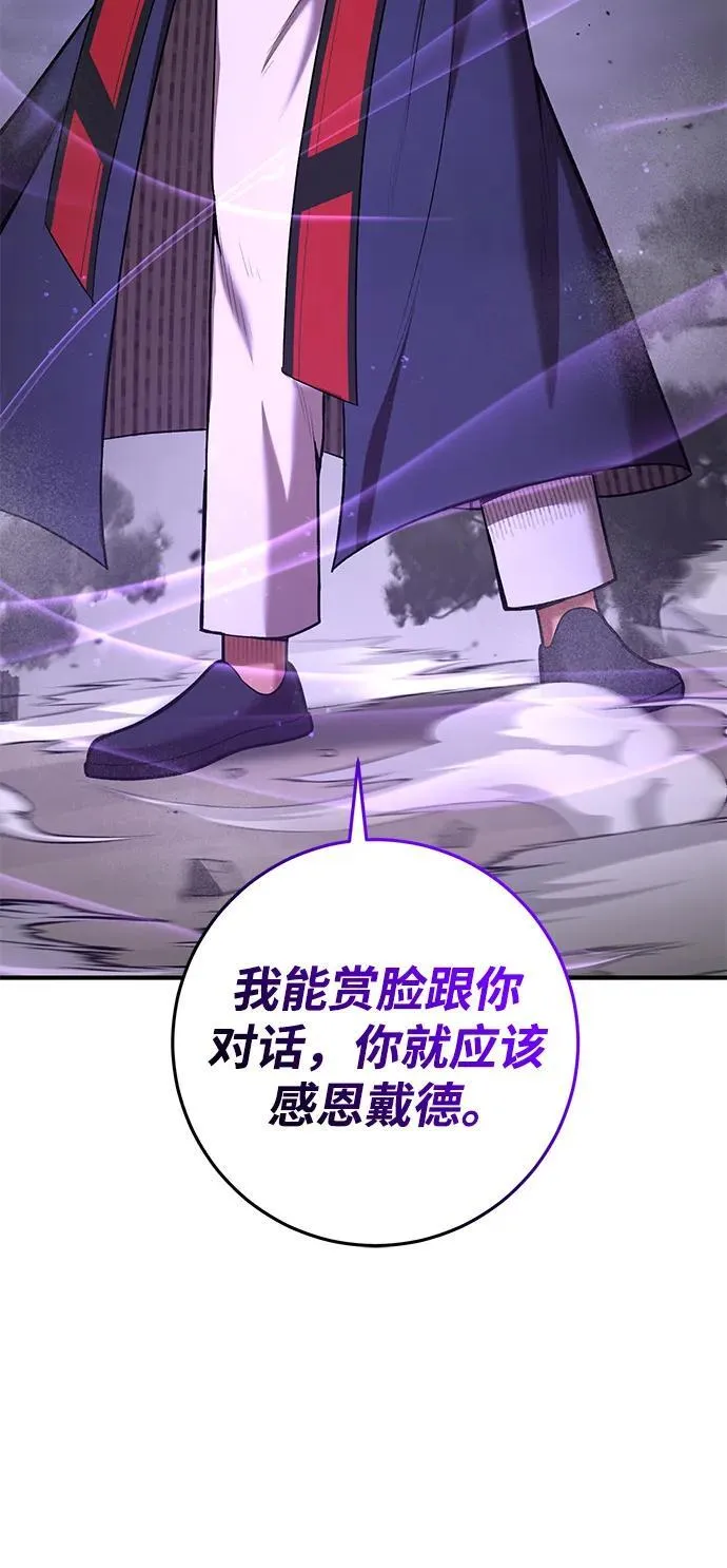 第64话 第77页