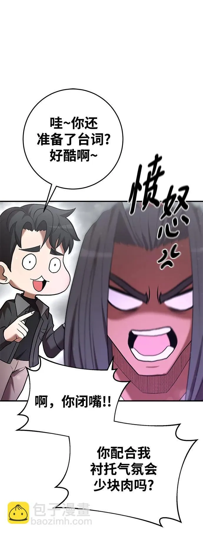 第64话 第78页