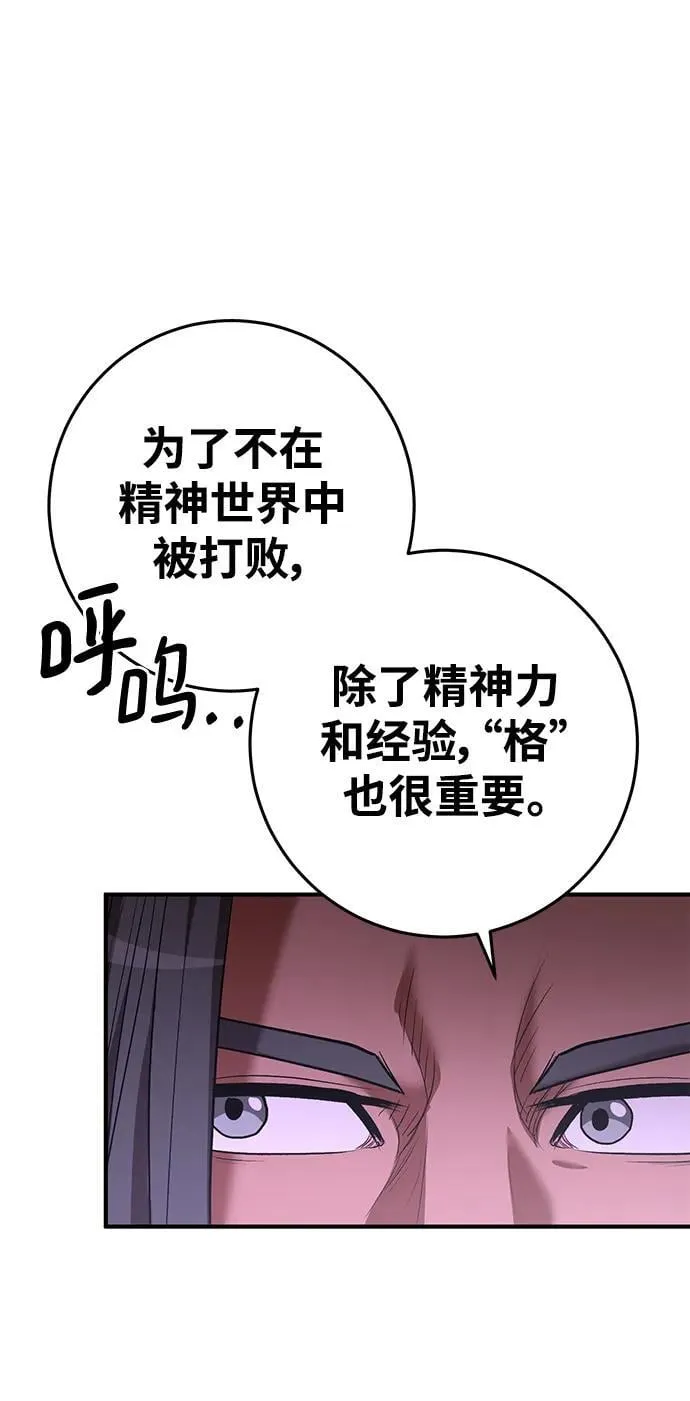 第64话 第79页