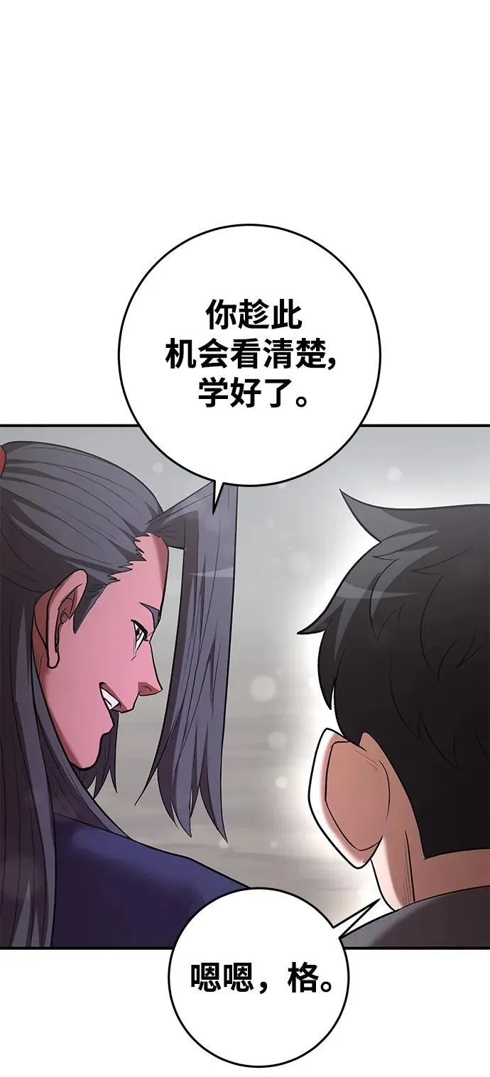 第64话 第80页