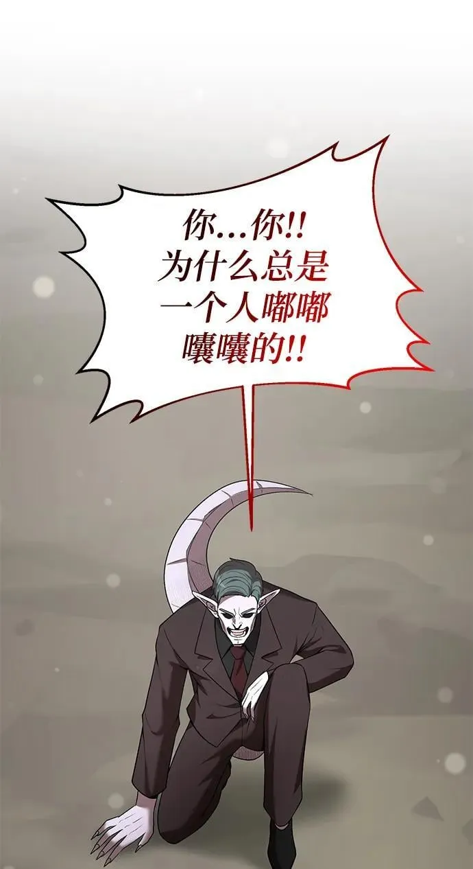 第64话 第81页