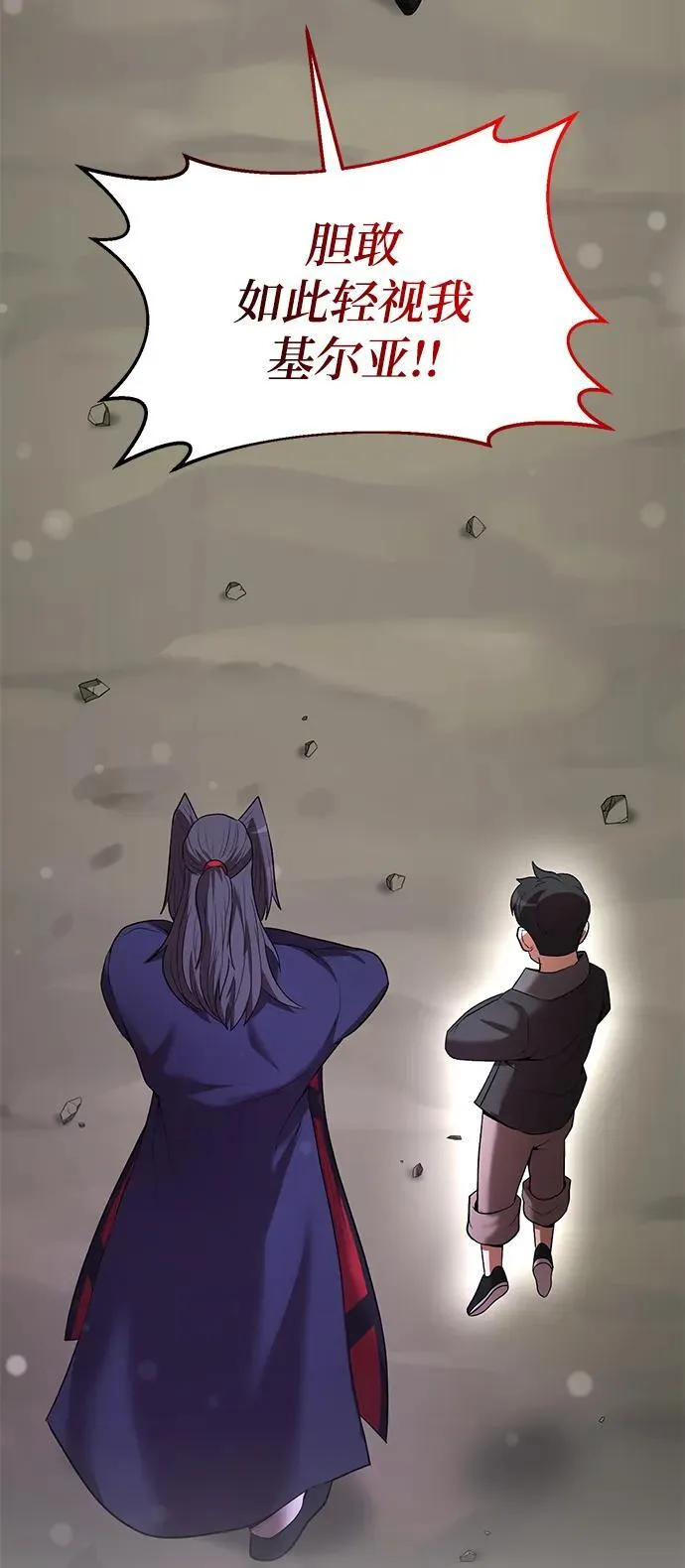 第64话 第82页