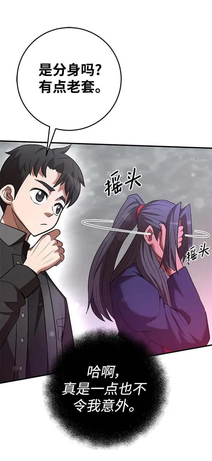 第64话 第87页