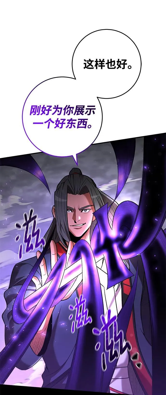 第64话 第88页