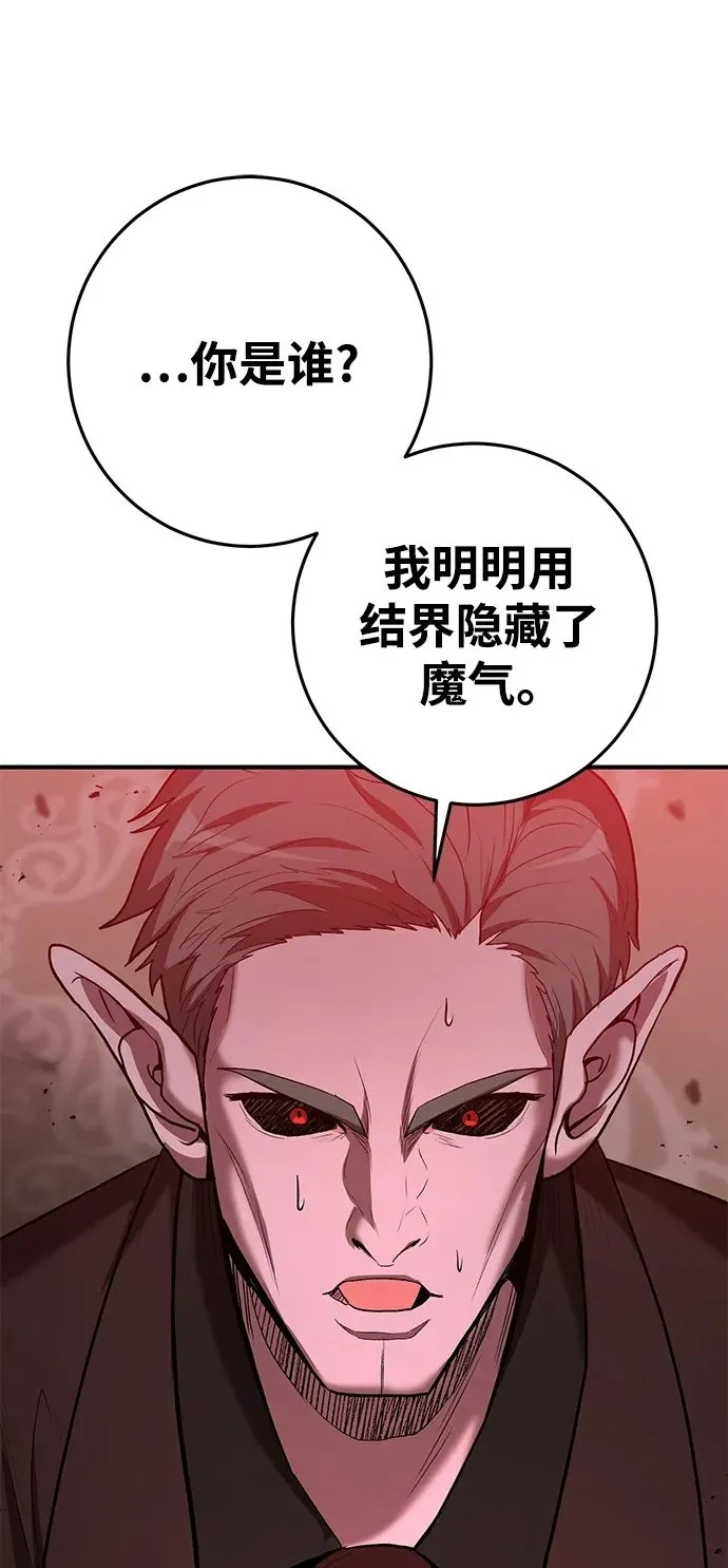 第63话 第2页
