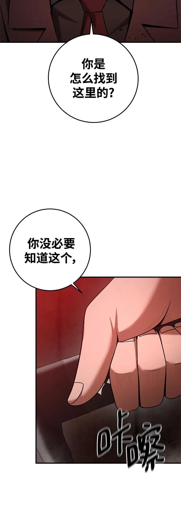 第63话 第3页