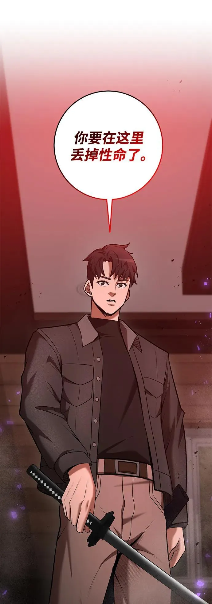 第63话 第4页