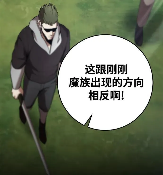 第63话 第8页