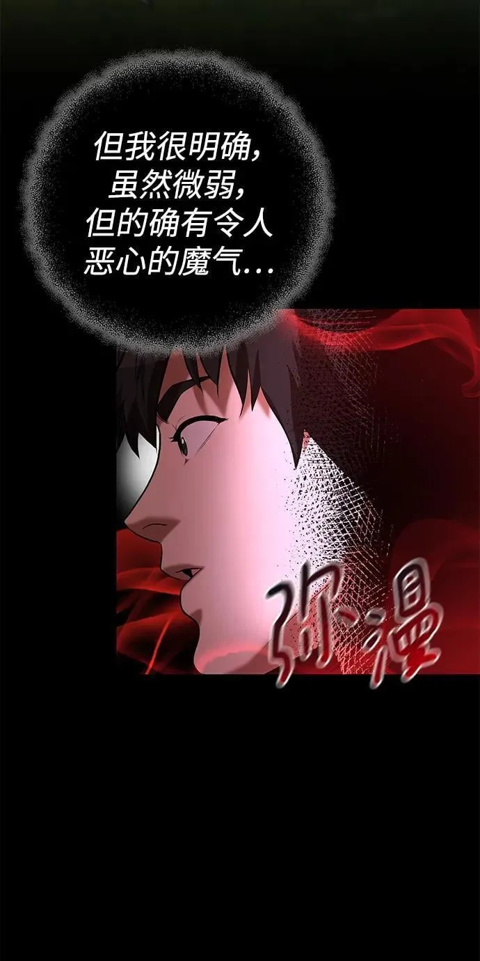 第63话 第9页