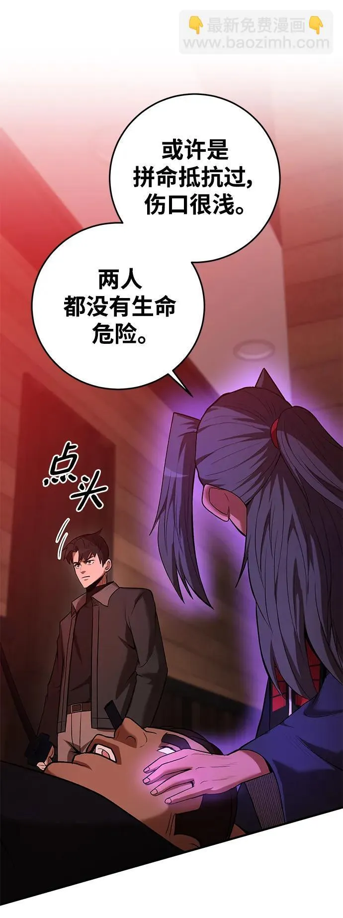第63话 第14页