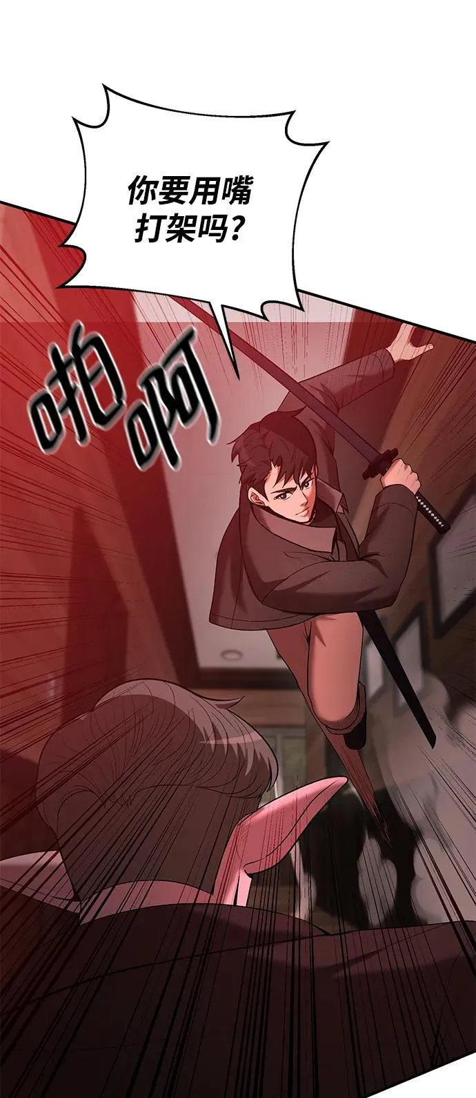 第63话 第18页