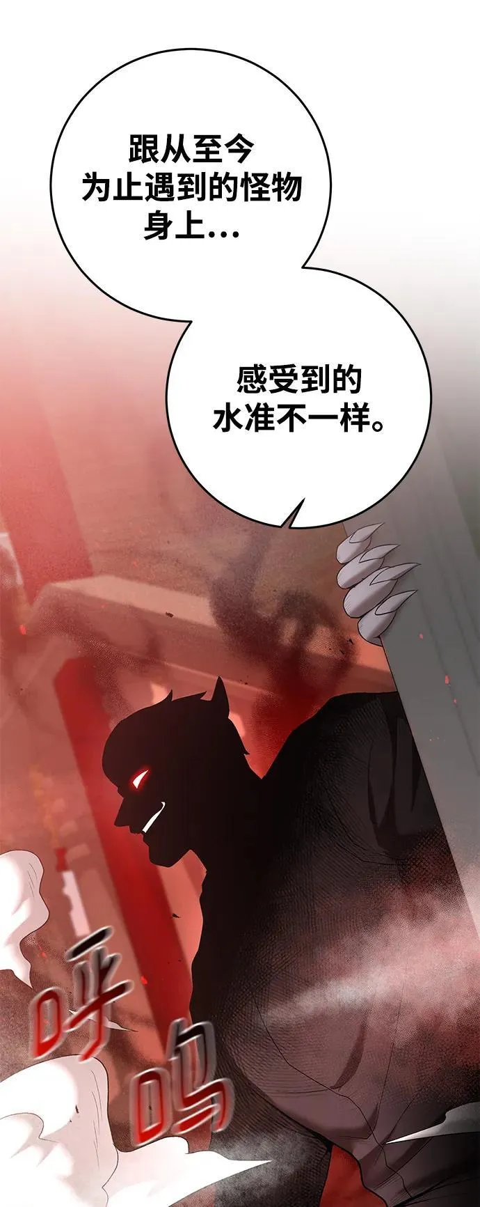 第63话 第28页
