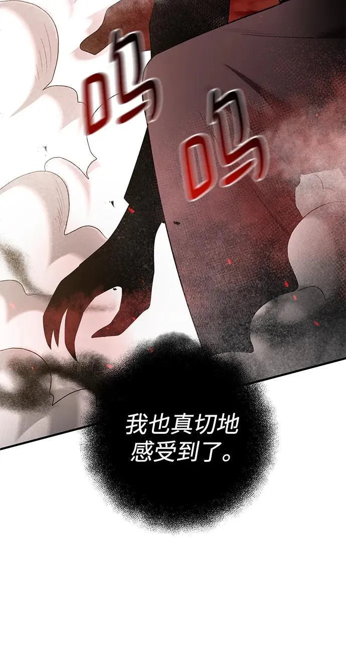 第63话 第29页