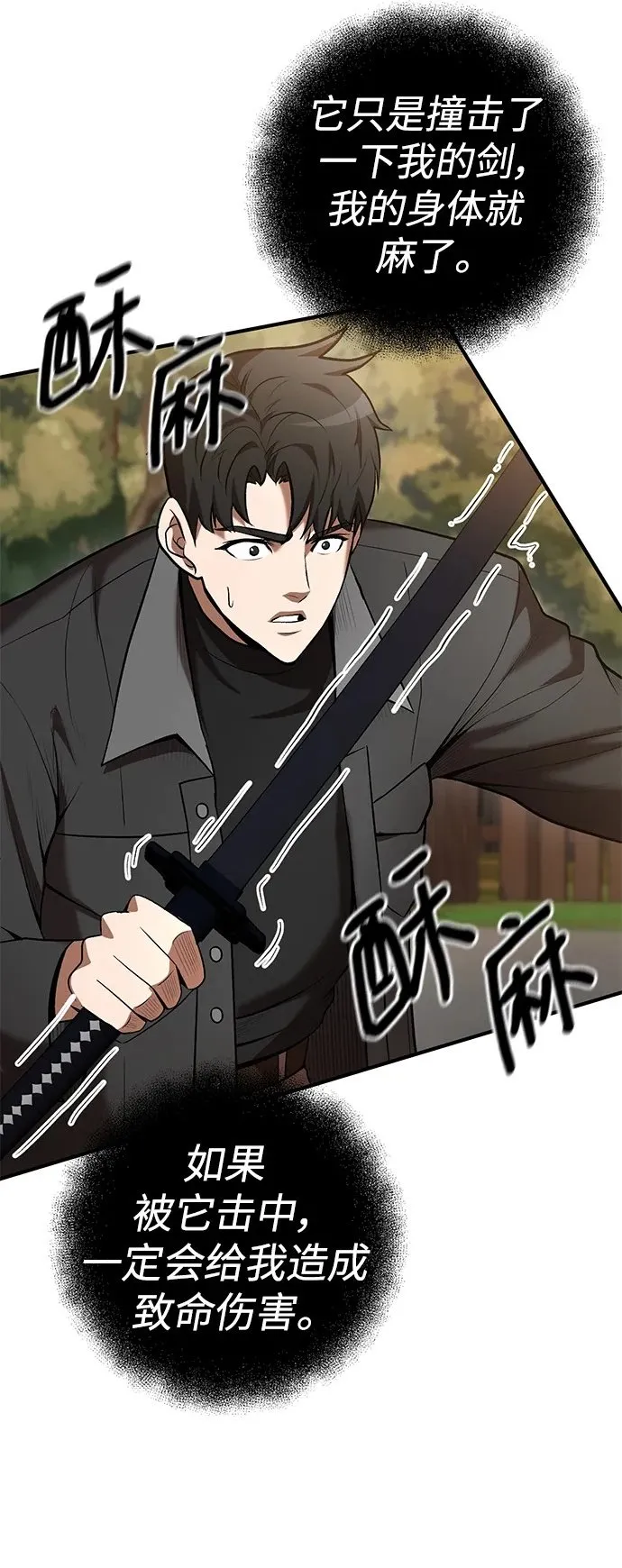 第63话 第30页
