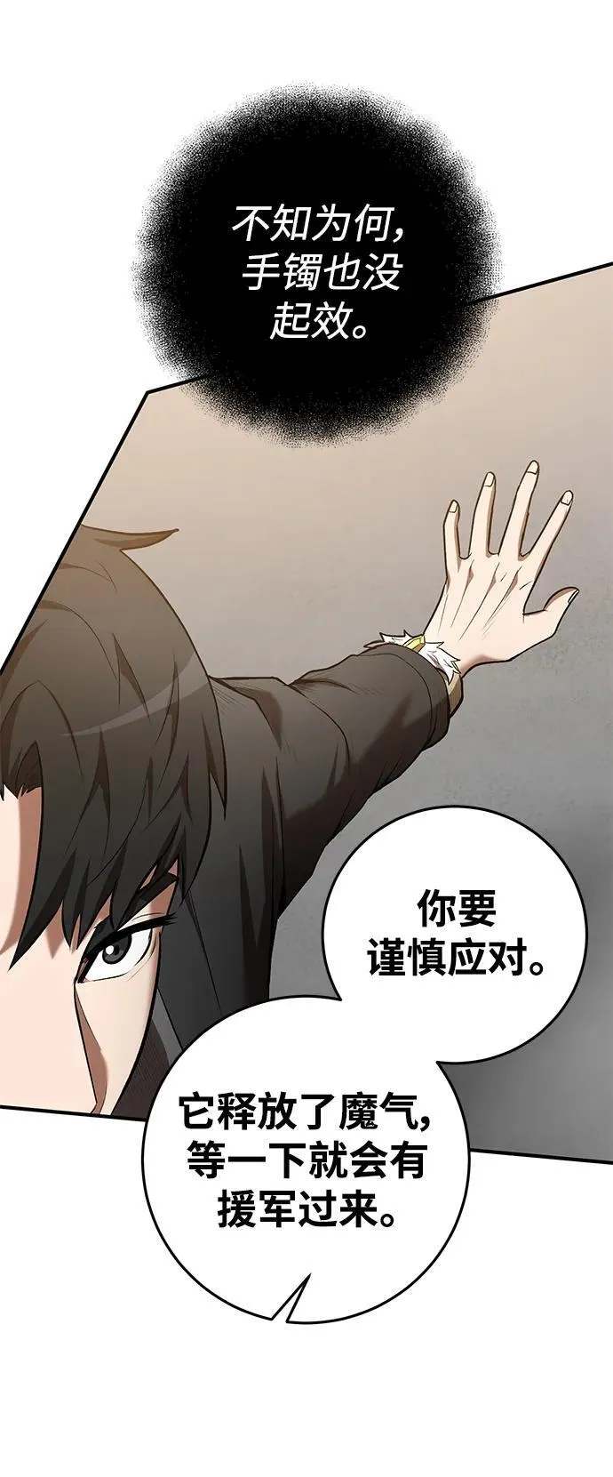 第63话 第31页