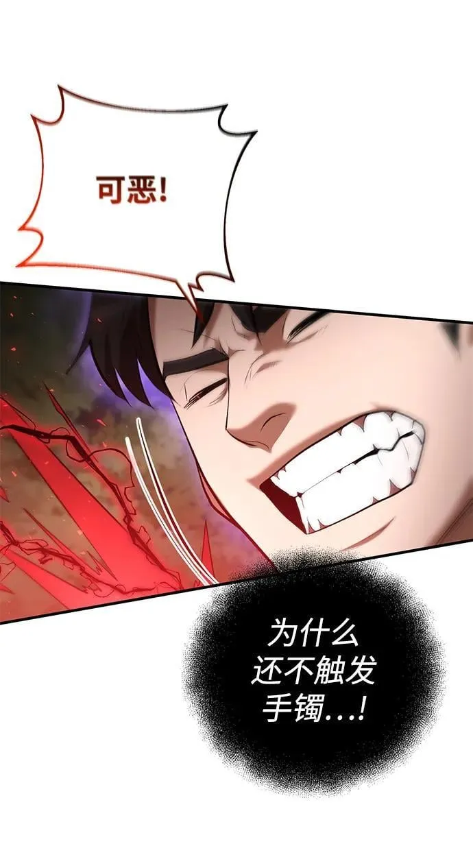第63话 第43页