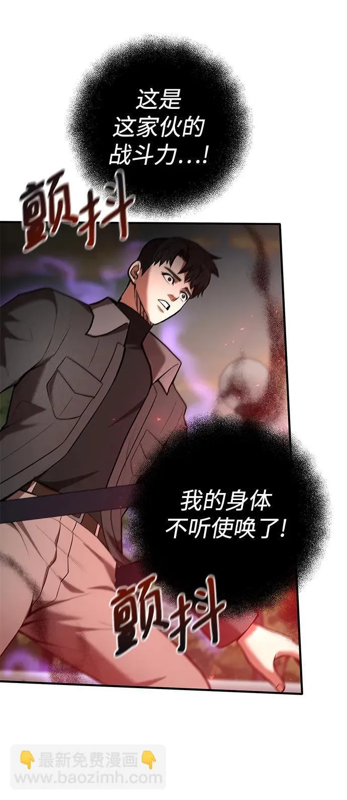 第63话 第47页