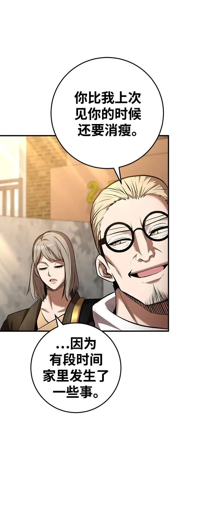第63话 第54页