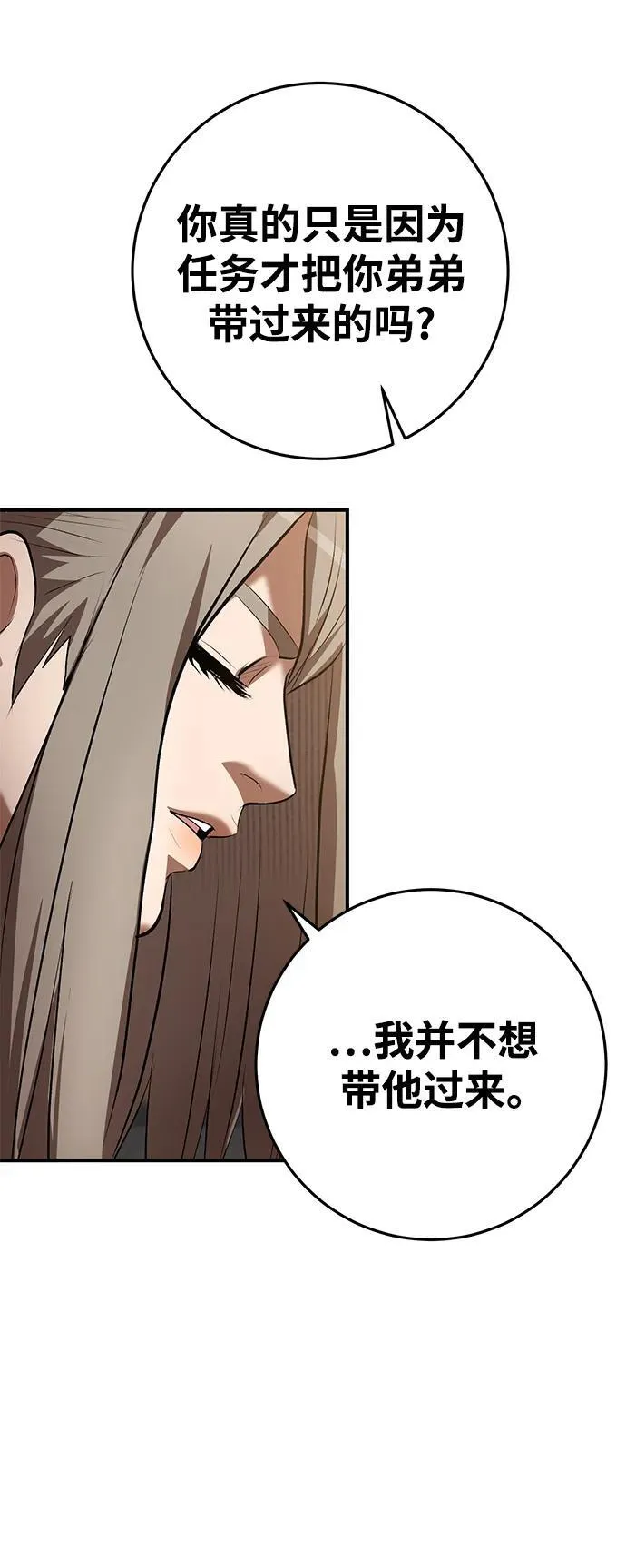第63话 第56页