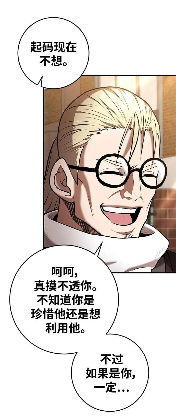 第63话 第57页