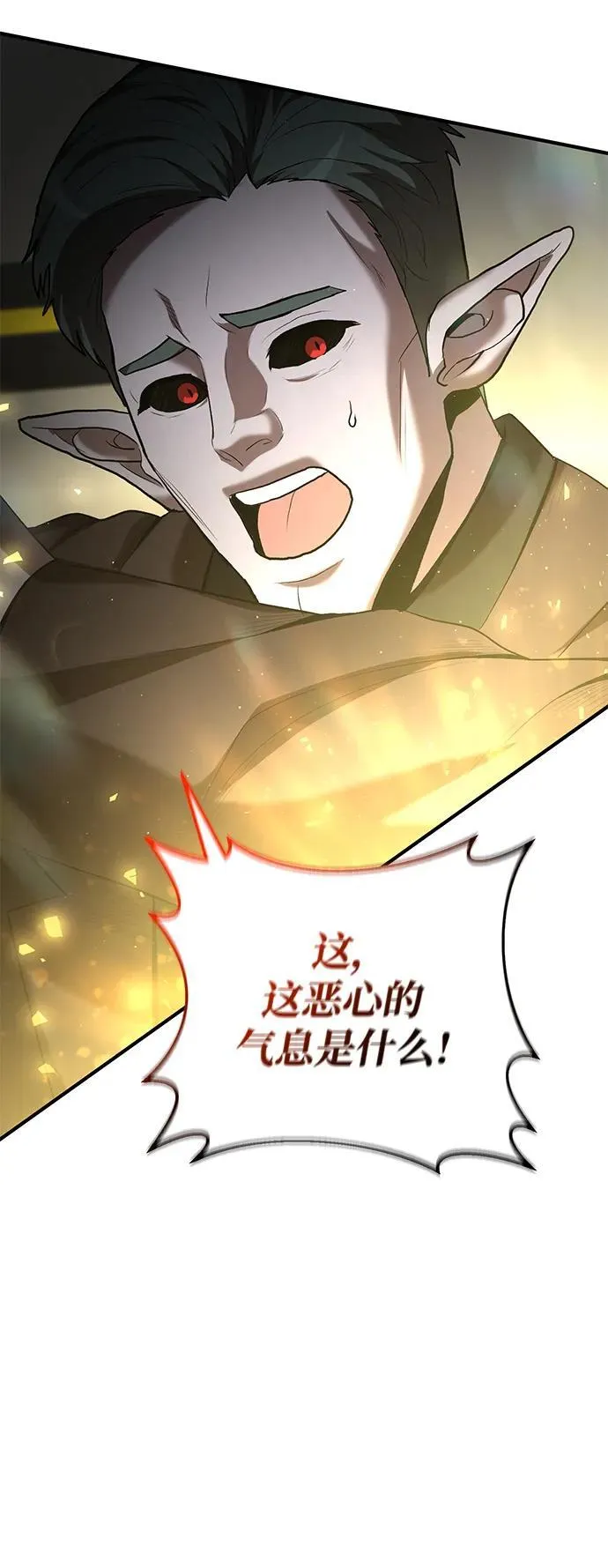 第63话 第65页