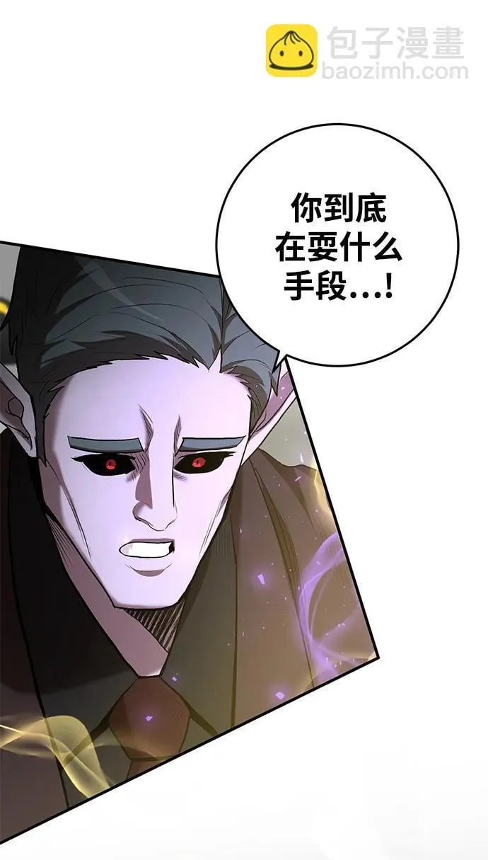 第63话 第67页