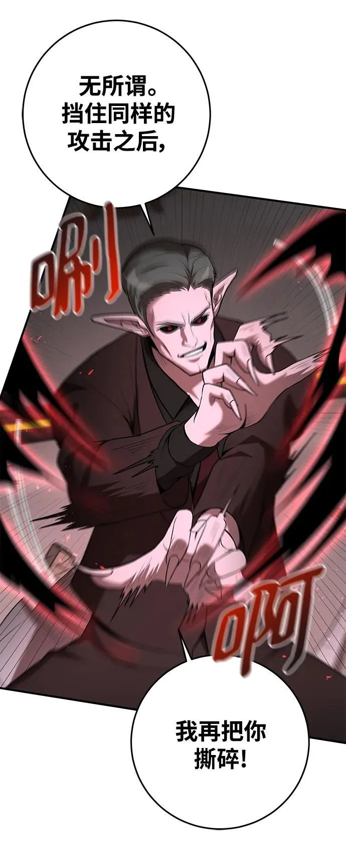 第63话 第70页