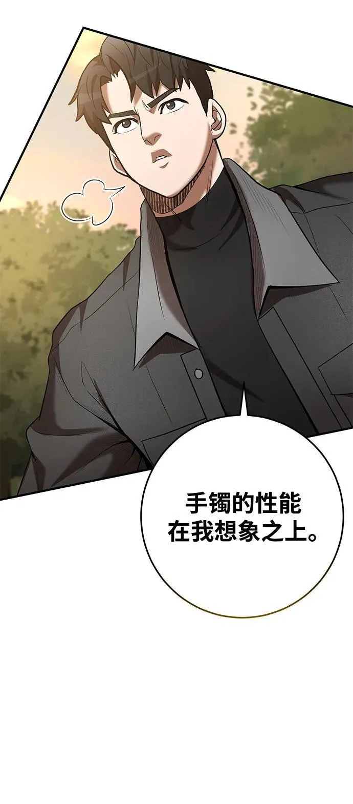 第63话 第76页