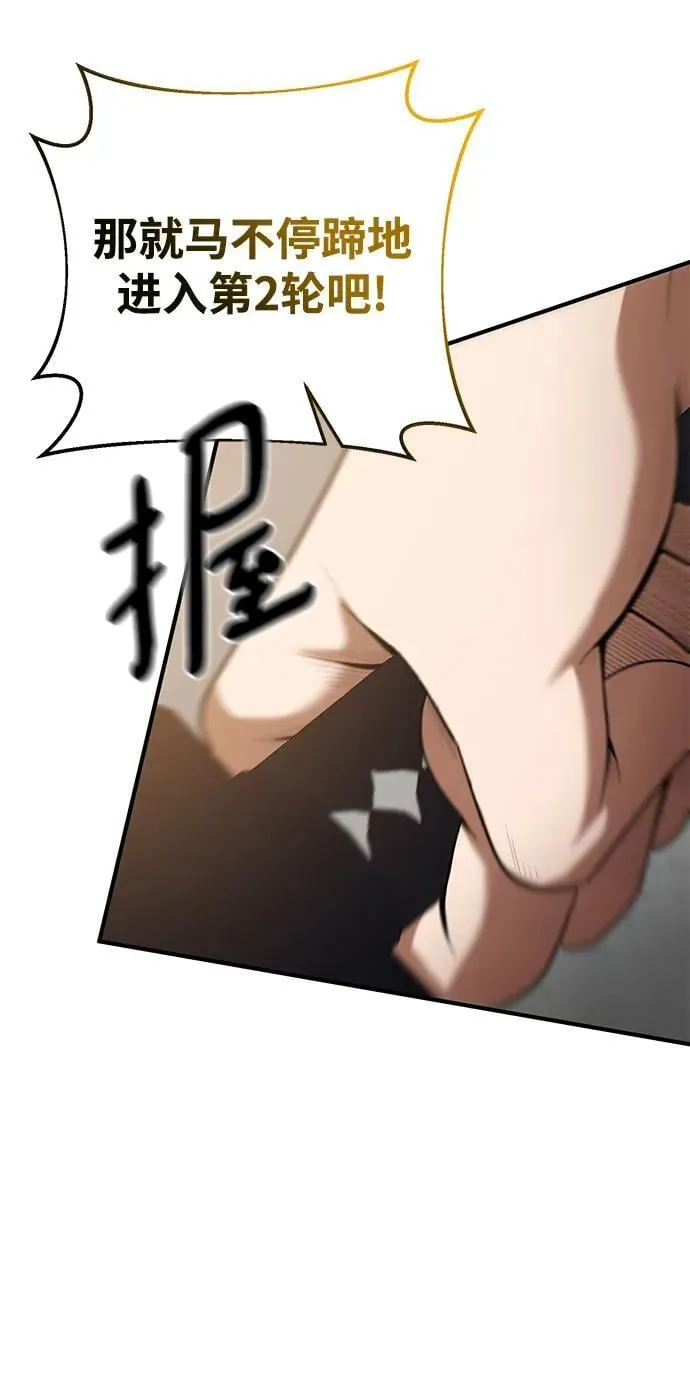 第63话 第77页