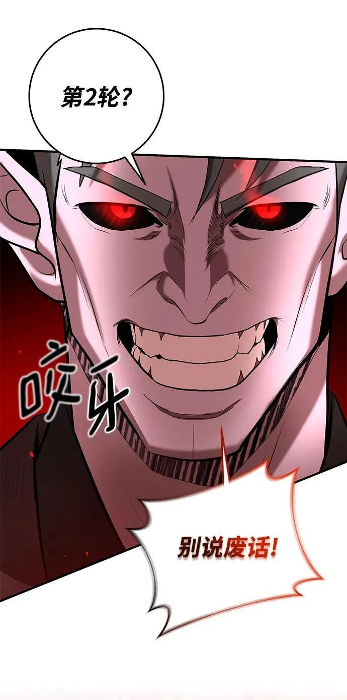 第63话 第78页