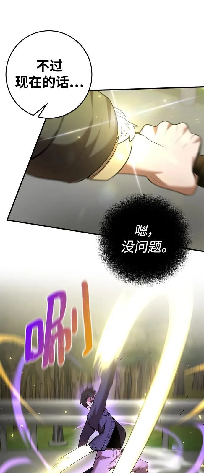 第63话 第83页