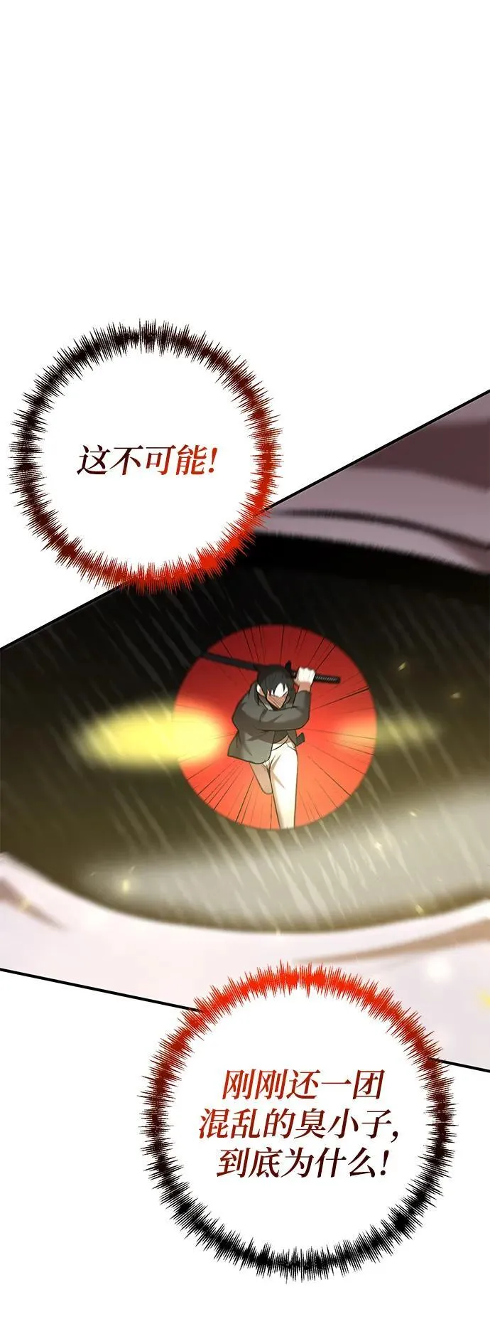 第63话 第88页