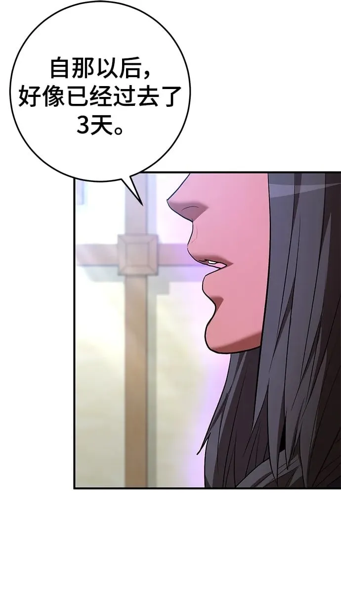 第62话 第2页
