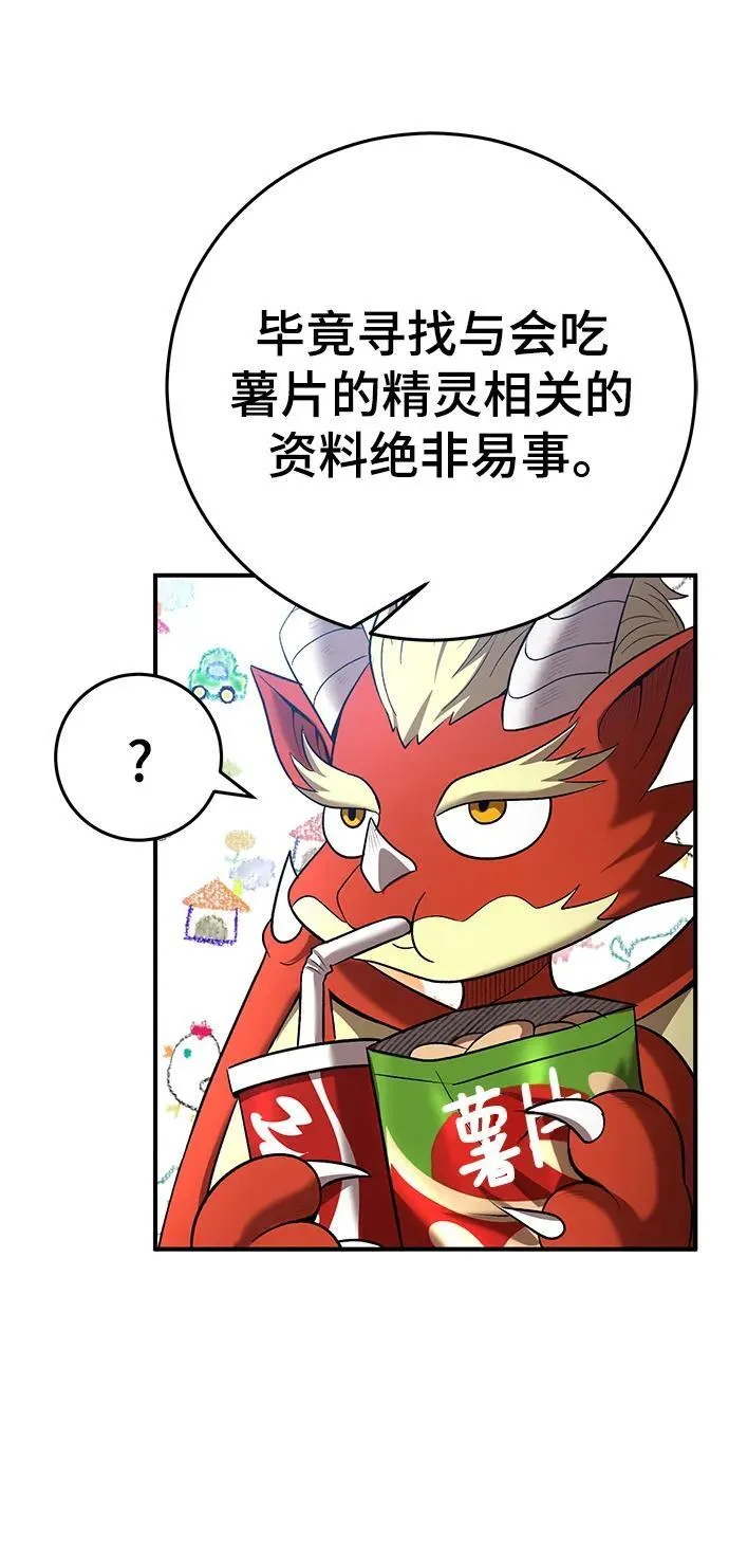 第62话 第4页