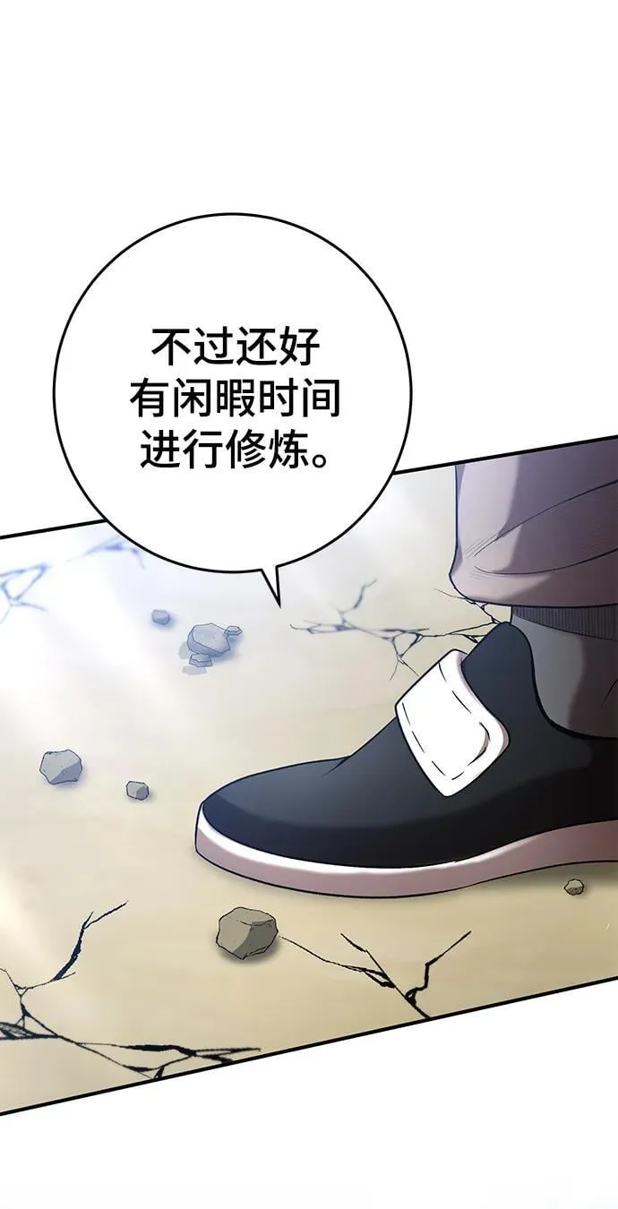 第62话 第6页