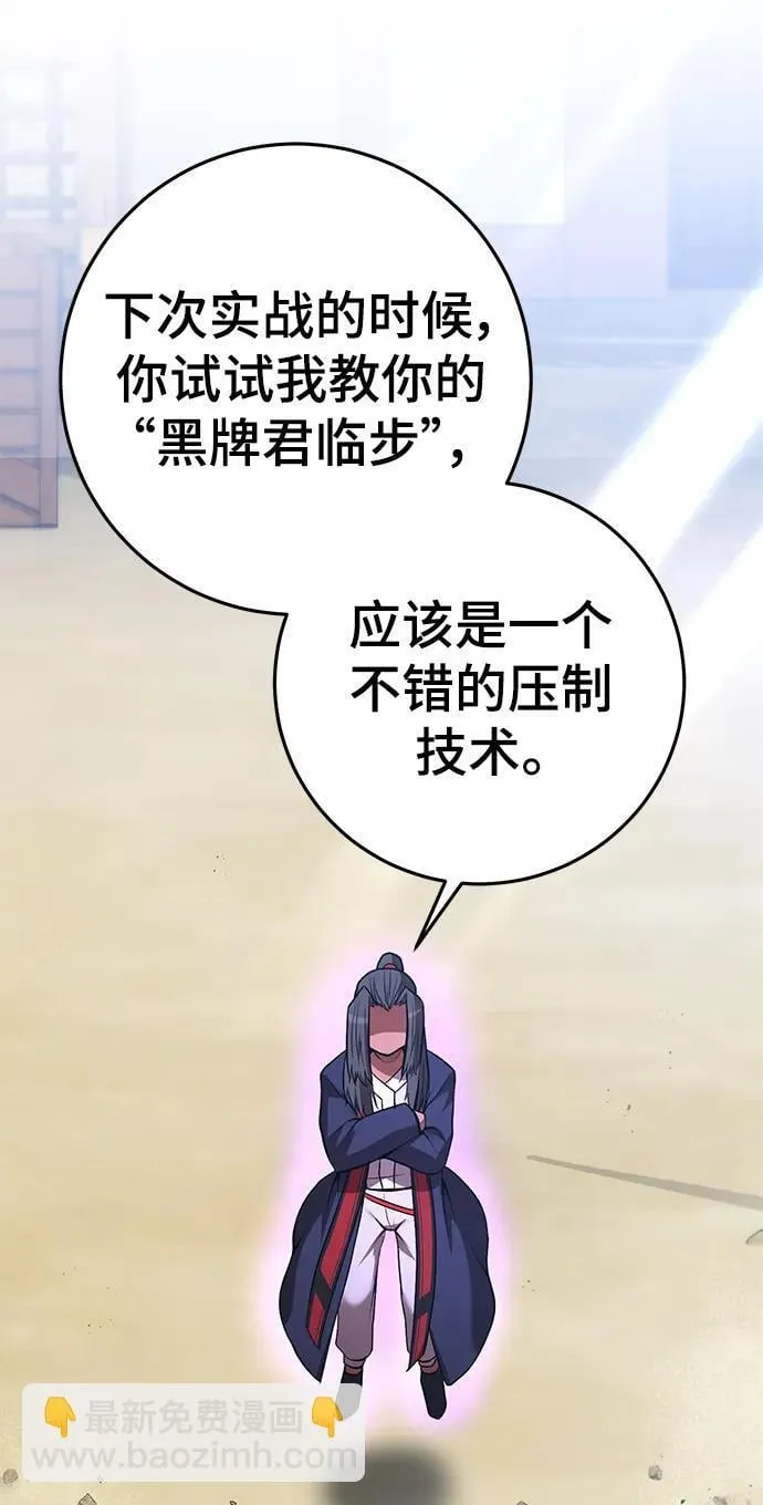 第62话 第7页