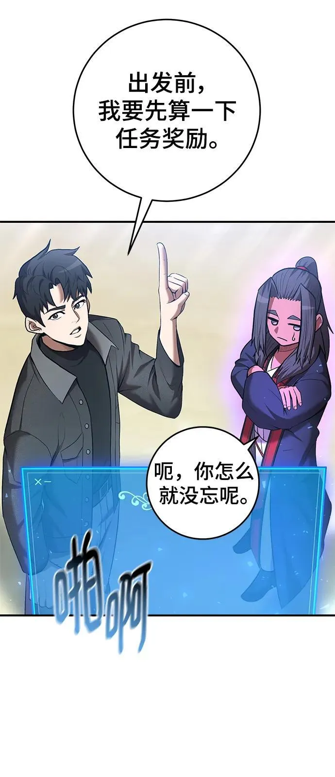 第62话 第10页