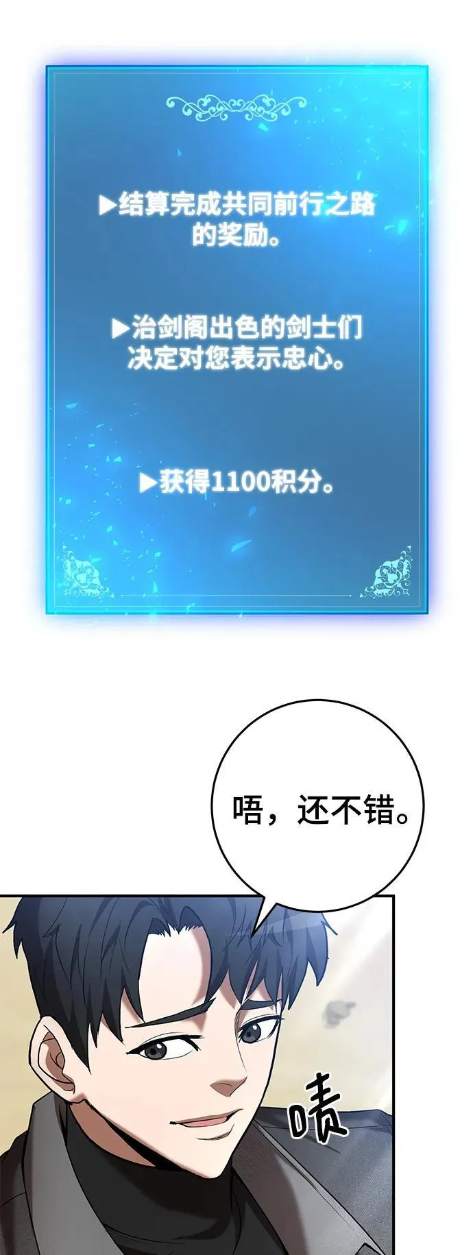 第62话 第11页