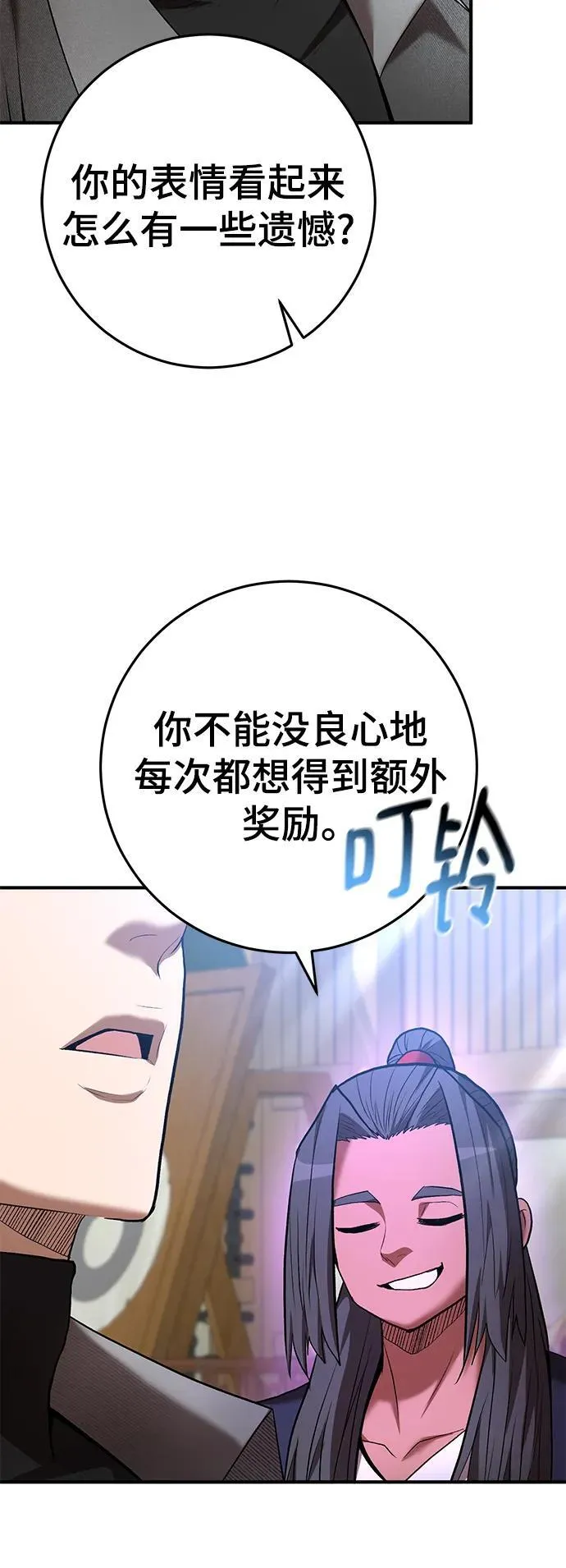 第62话 第12页