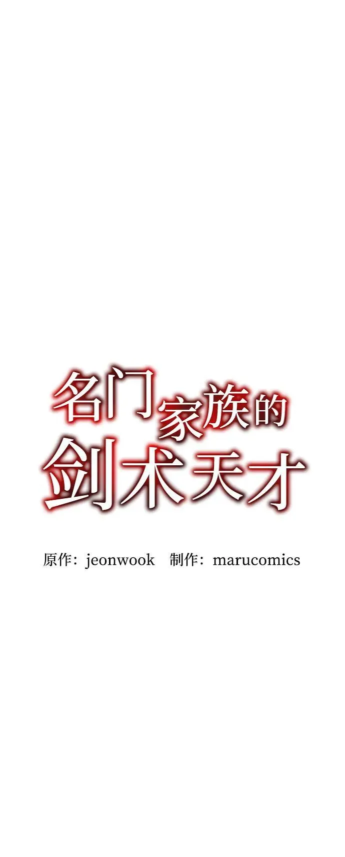 第62话 第17页