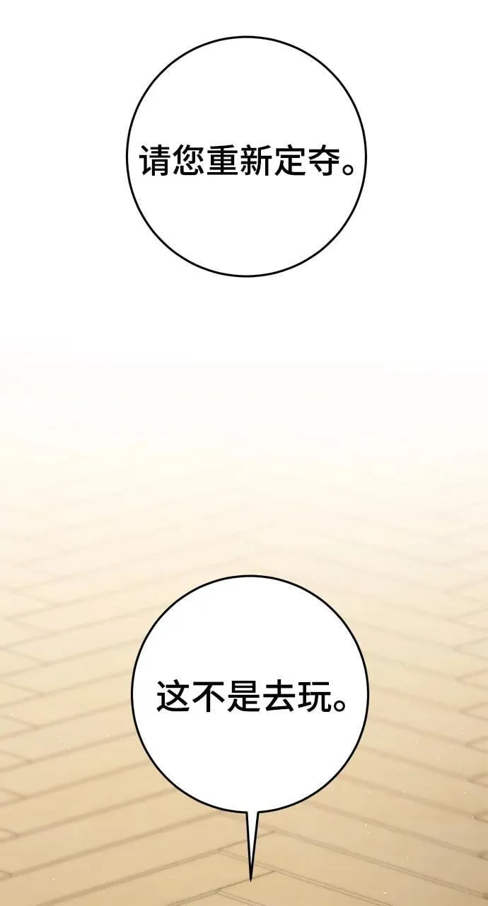 第62话 第18页
