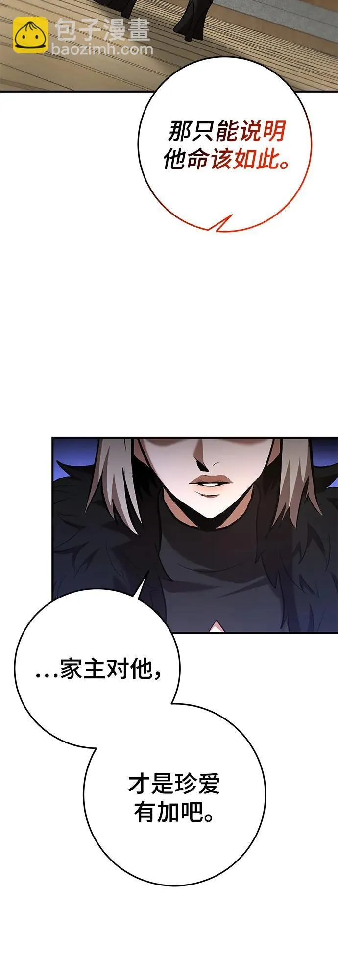 第62话 第24页