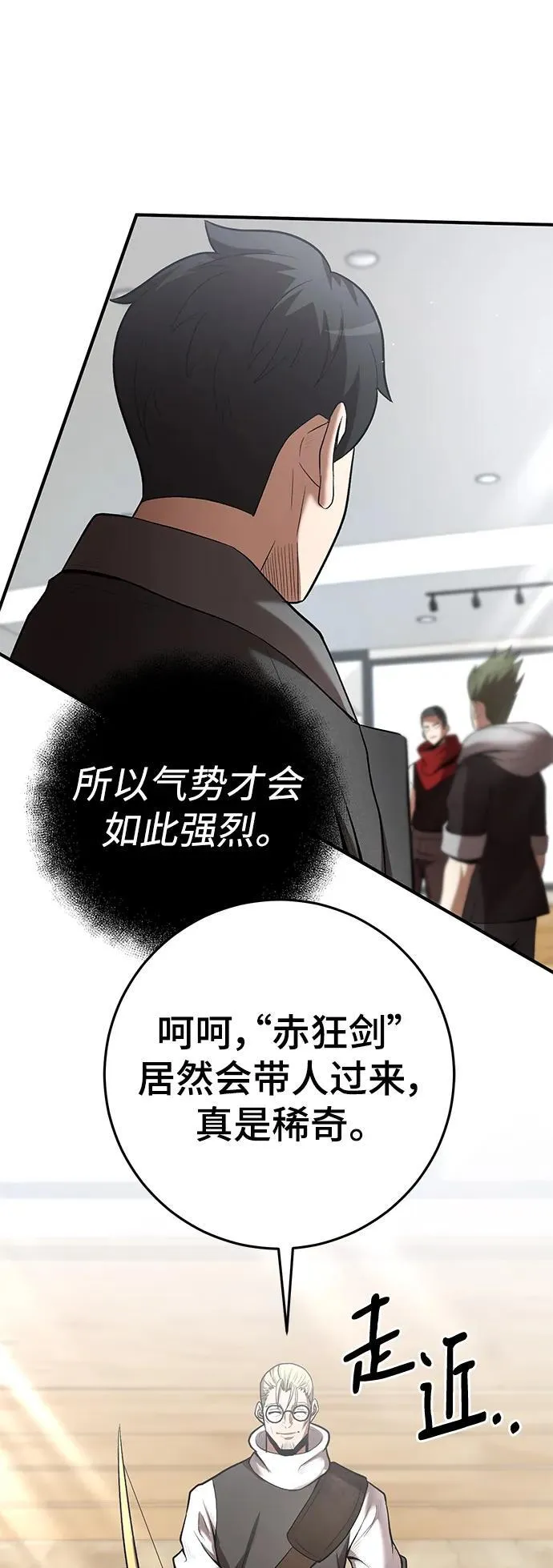 第62话 第30页