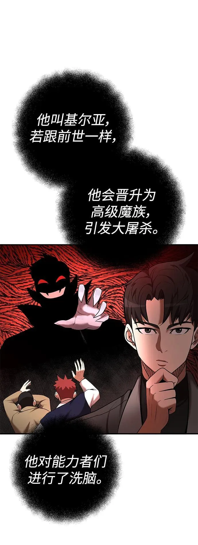第62话 第44页