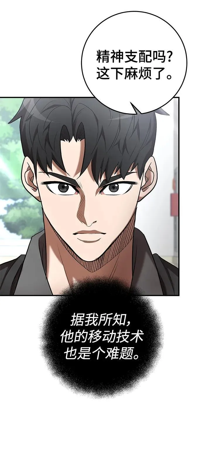 第62话 第45页